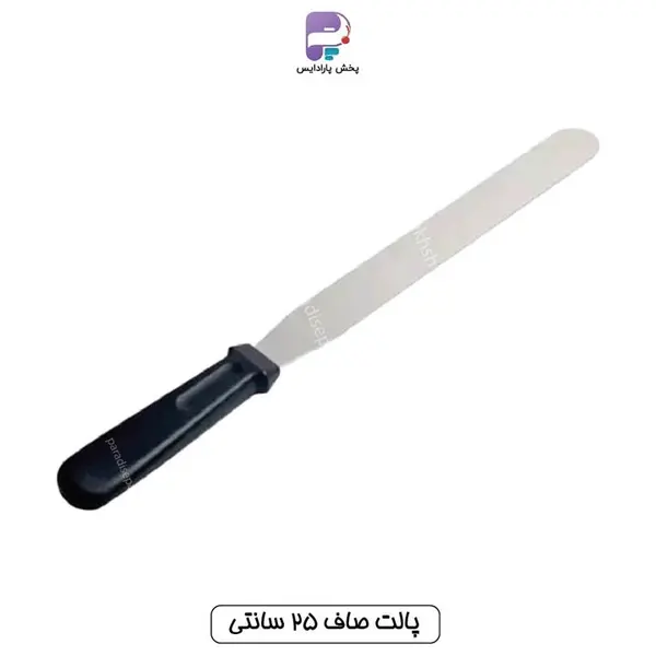 پالت صاف 25 سانتی کد pa 347 - 2