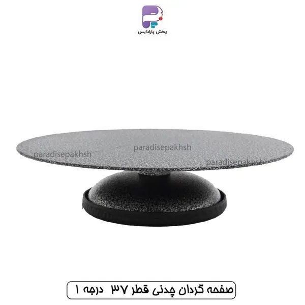 صفحه گردان چدنی قطر 37 درجه 1 کد  pa 863