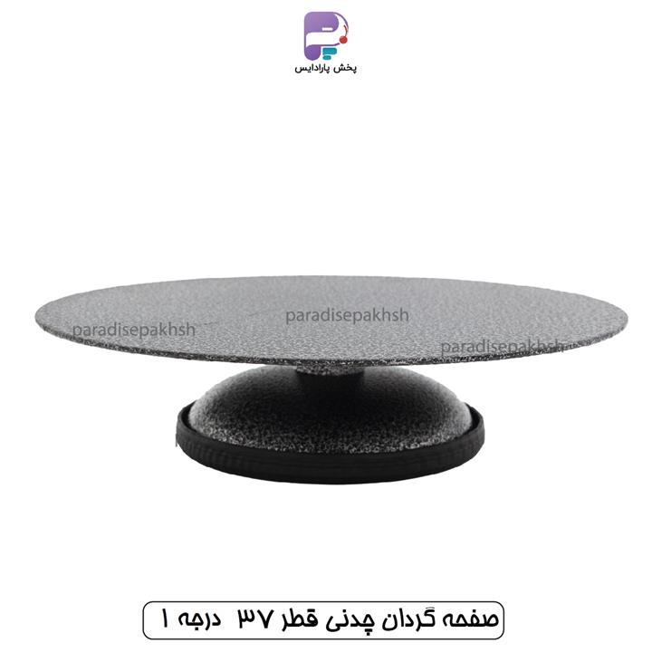 صفحه گردان چدنی قطر 37 درجه 1 کد  pa 863