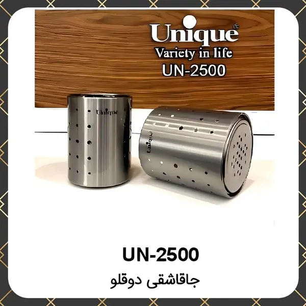 جا قاشقی یونیک دو قلو استیل Unique UN-2500 - 4