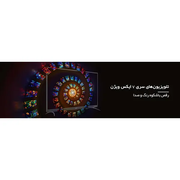 تلویزیون ال ای دی هوشمند ایکس ویژن مدل 43XT775 سایز 43 اینچ - 3