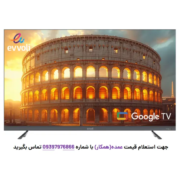 تلویزیون 75 اینچ ایوولی مدل EV350QG
