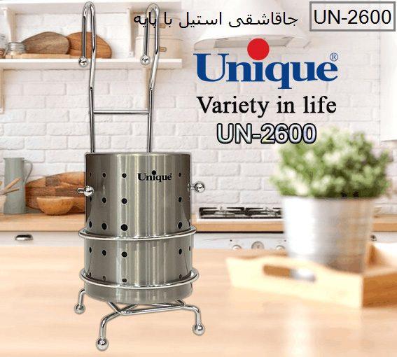 جا قاشقی استیل پایه دار یونیک کد UN-2600