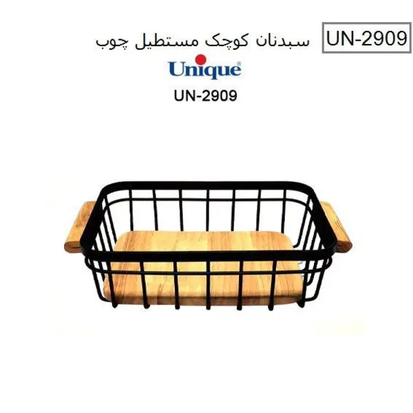 سبد نان کوچک مستطیل چوبی یونیک un 2909