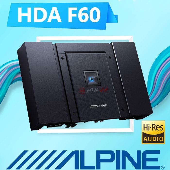 آمپلی‌فایر آلپاین Alpine HDA-F60