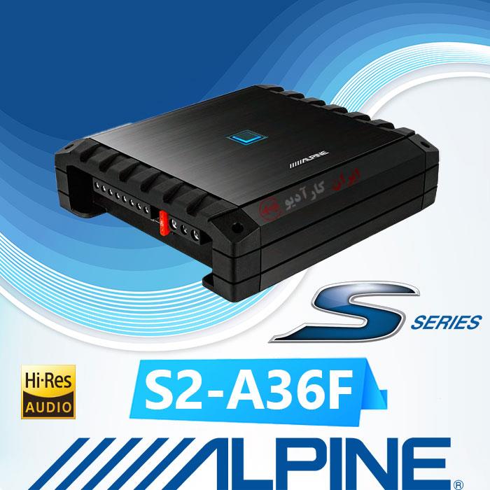 S2-A36F آمپلی فایر آلپاین Alpine