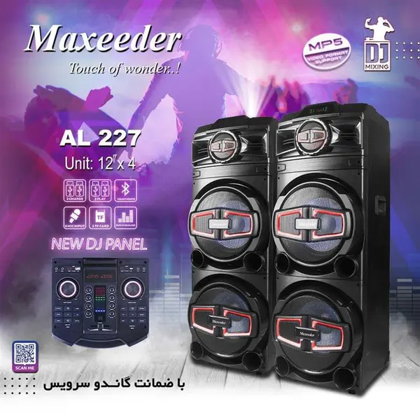 اسپیکر مکسیدر مدل AL- 227 - 2