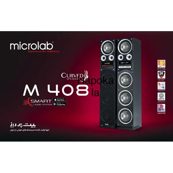 پخش کننده خانگی میکرولب مدل m408101