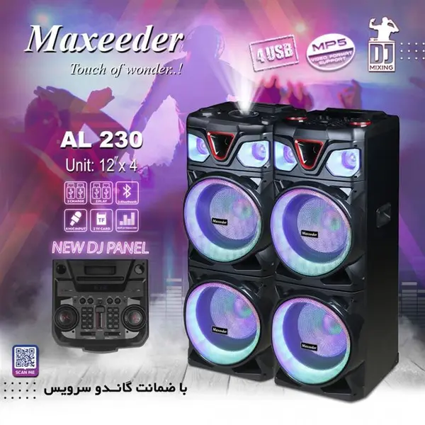 اسپیکر مکسیدر مدل Maxeeder AL230 LP5 - 2