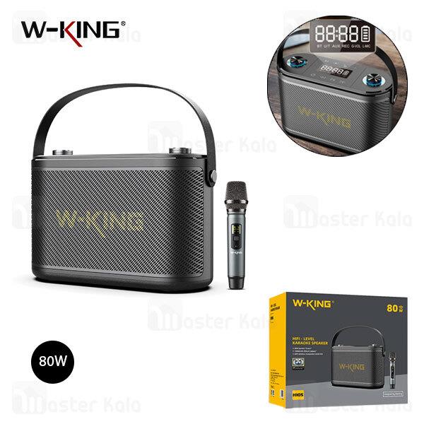 اسپیکر بلوتوث دبلیو کینگ W-King H10S توان 80 رم و فلش خور با میکروفون...