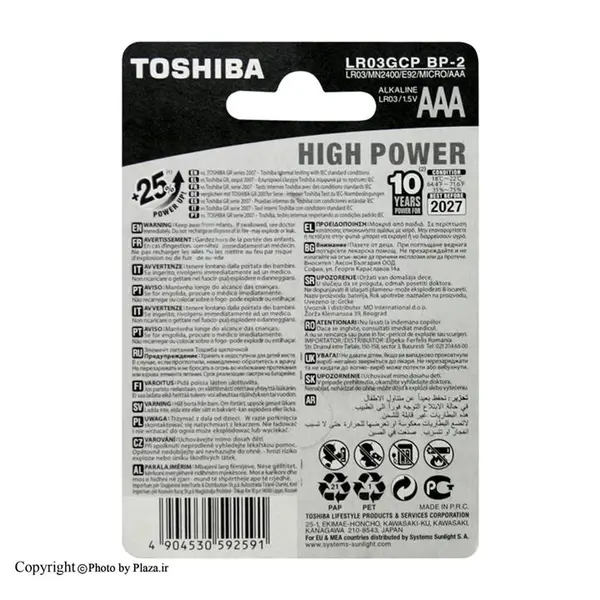 باتری نیم قلمی توشیبا مدل High Power بسته 2 عددی
