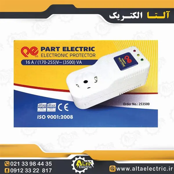 محافظ کولر گازی، یخچال و ماشین لباسشویی تکخانه پارت الکتریک - 2