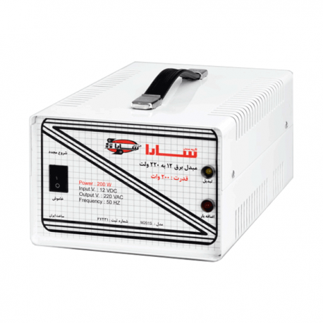 مبدل برق مخصوص اکو و آمپیلی فایر سارا مدل 12V-TO-220V-200W