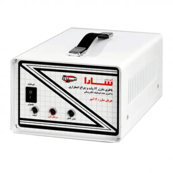 شارژر تمام اتوماتیک 220 به 12 ولت سارا