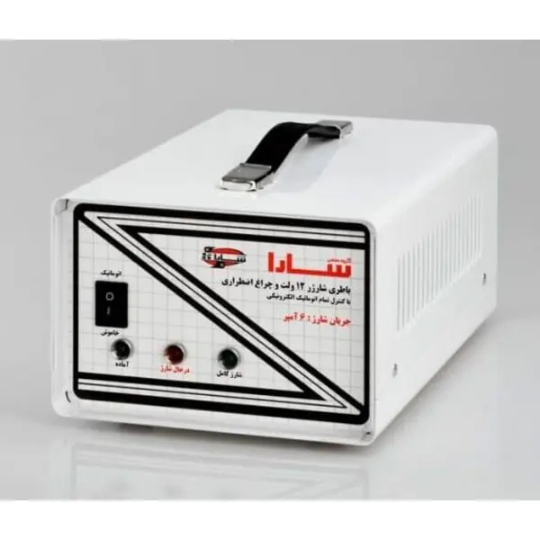 شارژر تمام اتوماتیک 220 به 12 ولت سارا