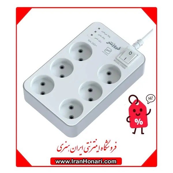 محافظ برق کامپیوتر 6 خانه استاندارد فروزش