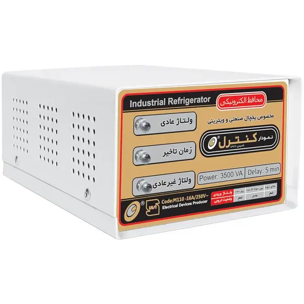 محافظ ولتاژ الکترونیکی نمودار کنترل مدل M110 مناسب یخچال و فریزر صنعتی و ویترینی