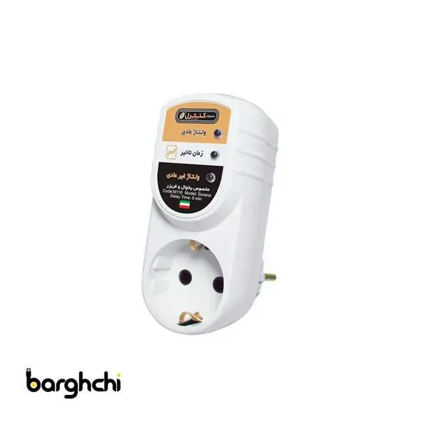 محافظ ولتاژ الکترونیکی نمودار کنترل مدل M116 مناسب برای یخچال و فریزر