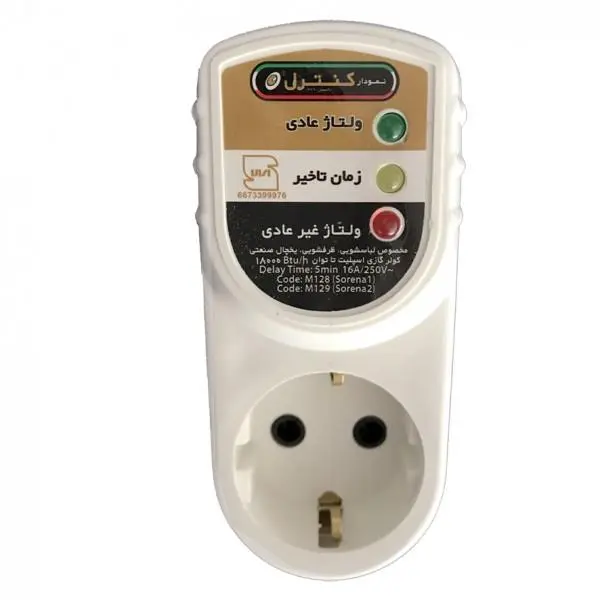 محافظ برق ارت دار پکیج و کامپیوتر و صوتی، تصویری نمودار کنترل مدل M117 سورنا 1 - 2