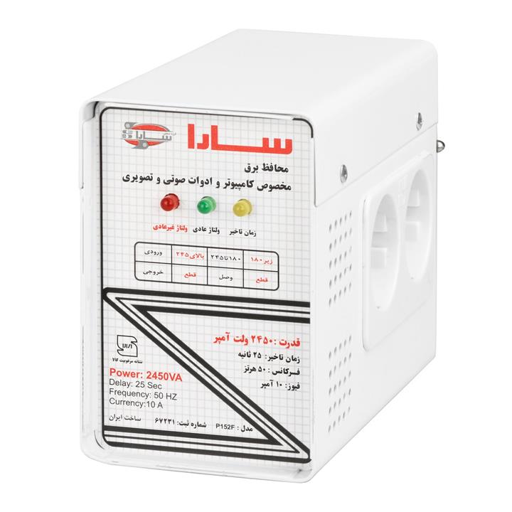 محافظ ولتاژ سارا مدل P152F