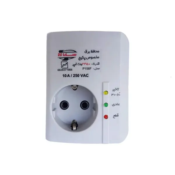 محافظ ولتاژ گروه صنعتی سارا ترانس مدل P156F