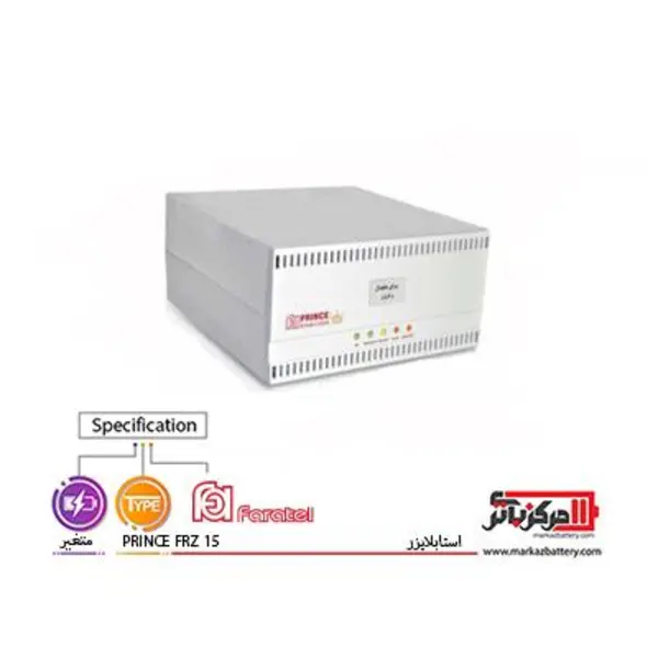 استابلایزر فاراتل مدل PRINCE/FRZ15