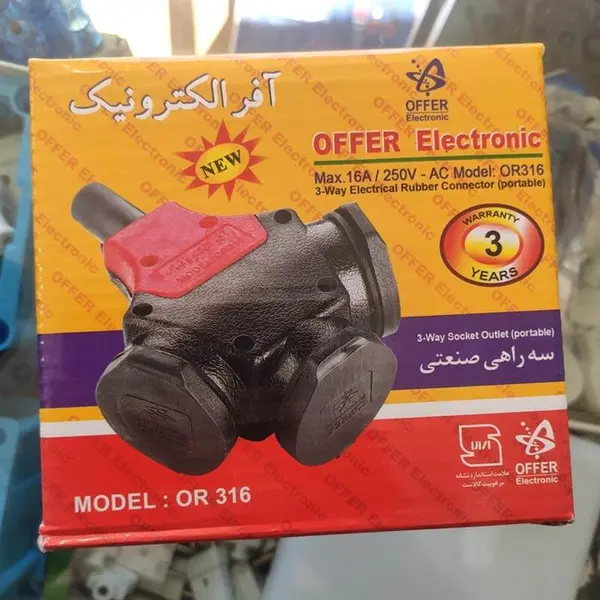 سه راهی صنعتی کرال آفر الکترونیک