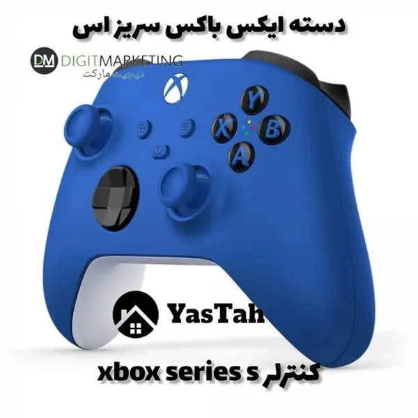 دسته بازی بی‌سیم مایکروسافت ایکس‌باکس سری اس و ایکس مدل Shock Blue