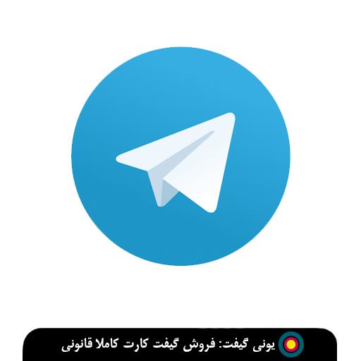 تلگرام پریمیوم شش ماهه