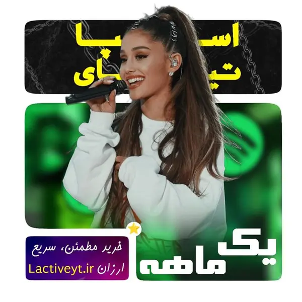 اکانت اسپاتیفای پرمیوم – 1 ماهه - 2