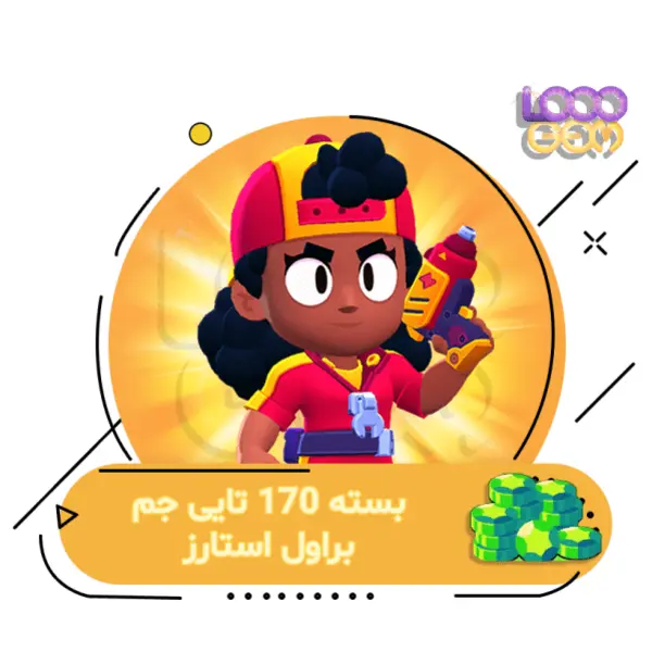 170 جم براول استارز - 4