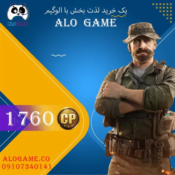خرید 1760 سی پی کالاف دیوتی موبایل - 3