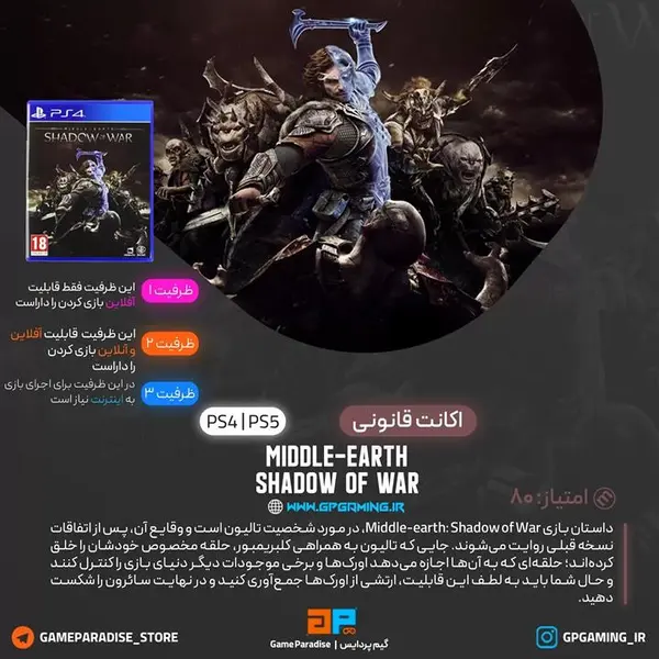 ظرفیت 3 برای PS4 ، PS5 - 2