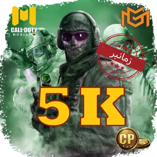 5000 سی پی زمانبر کالاف دیوتی - 2
