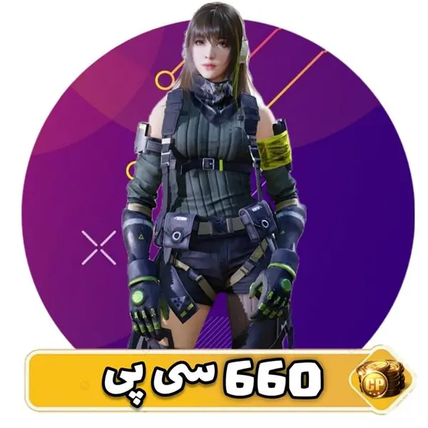 660 سی پی کالاف دیوتی موبایل - 3