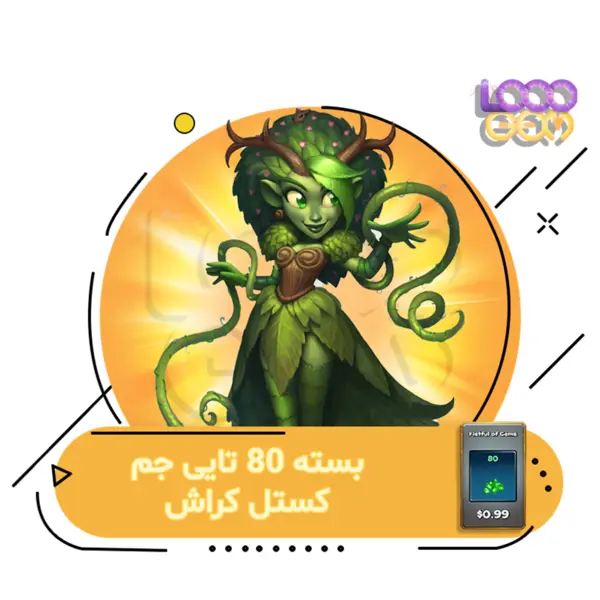 80 جم کستل کراش - 2
