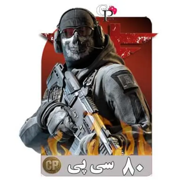 80 سی پی کالاف دیوتی - 3
