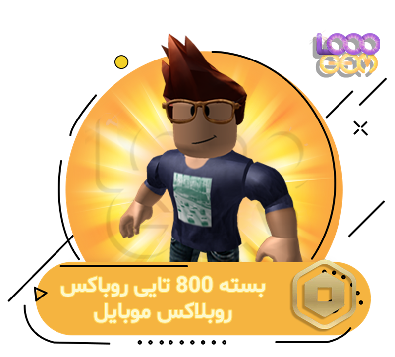 800 روباکس بازی روبلاکس