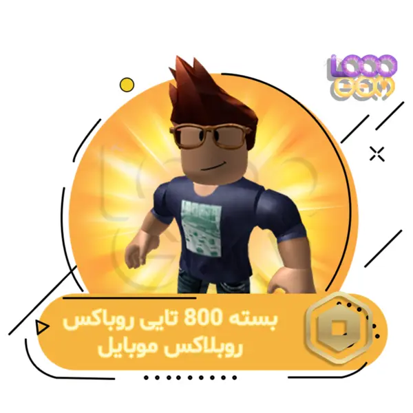 800 روباکس بازی روبلاکس - 2