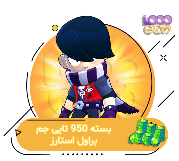 950 جم براول استارز