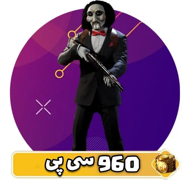 960 سی پی کالاف دیوتی موبایل - 3