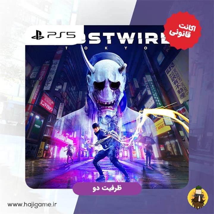 اکانت قانونی بازی Ghostwire: Tokyo برای ps5 | ظرفیت دو