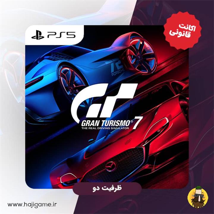 اکانت قانونی بازی Gran Turismo 7 برای PS5 | ظرفیت دو