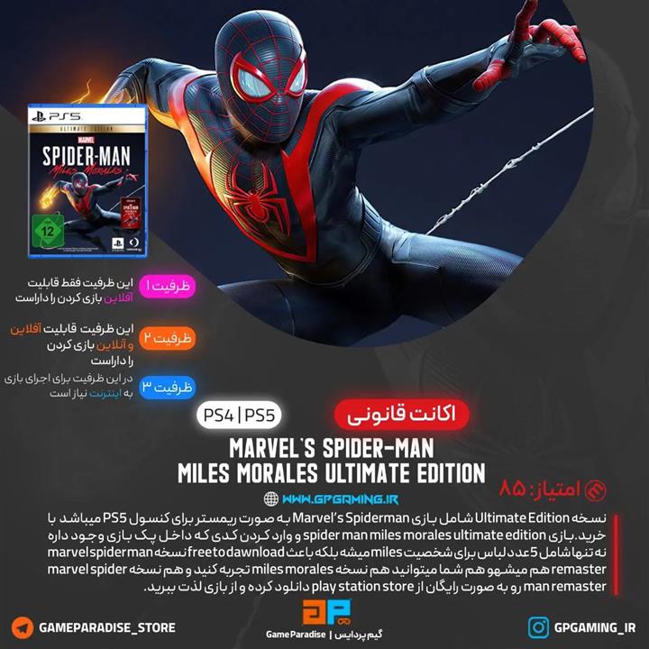 بازی marvel spider man miles morales ultimate edition برای ps5 , ps4 اکانت قانونی