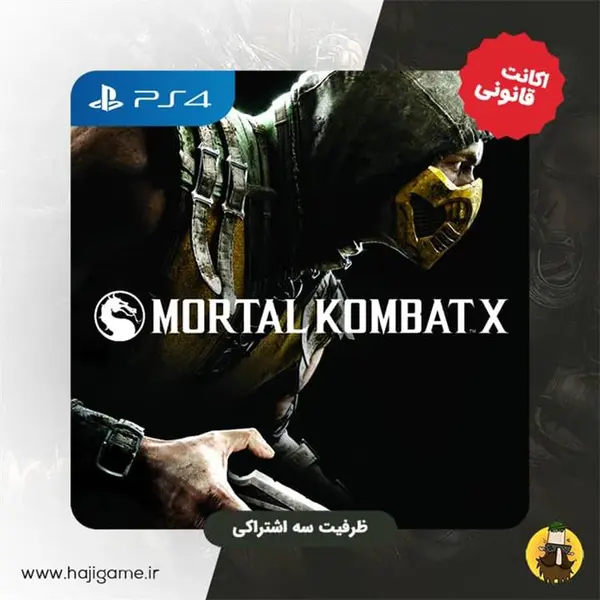 اکانت قانونی بازی Mortal kombat 10 برای ps4 - 2