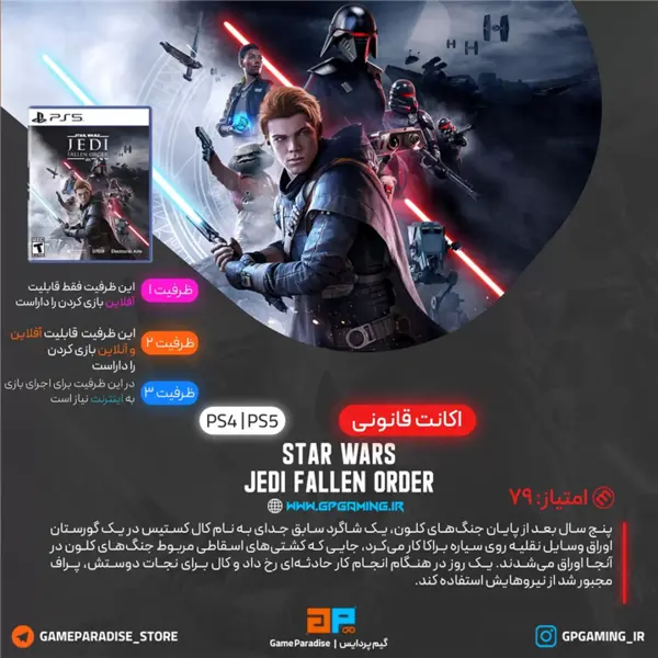 اکانت قانونی STAR WARS Jedi: Fallen Order برای PS4 & PS5 - 2