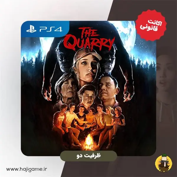 اکانت قانونی بازی The quarry برای ps4 | ظرفیت دو - 3