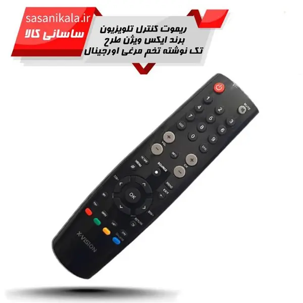 ریموت کنترل تلویزیون برند ایکس ویژن طرح تک نوشته تخم مرغی - 2