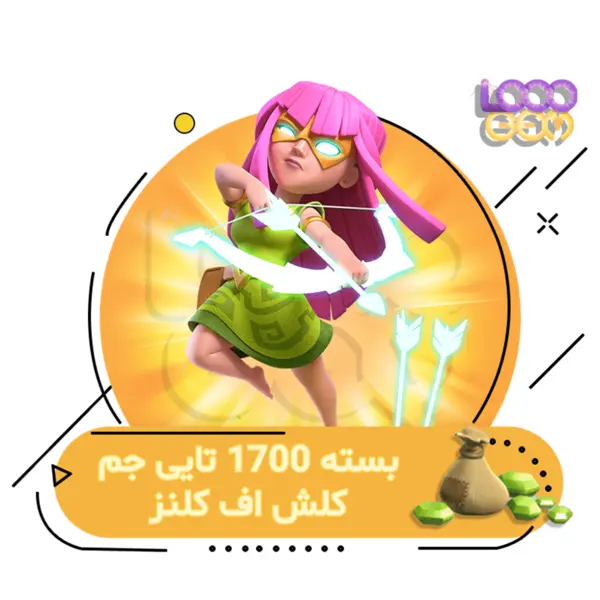 ۱۷۰۰ جم کلش اف کلنز - 3