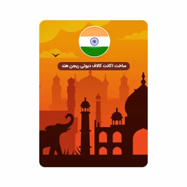 اکانت کالاف دیوتی ریجن هند - 5